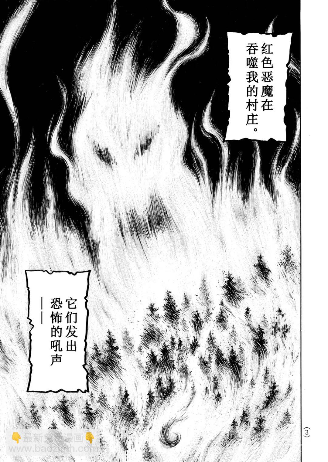 墓场岛杀人事件⑦-第129话