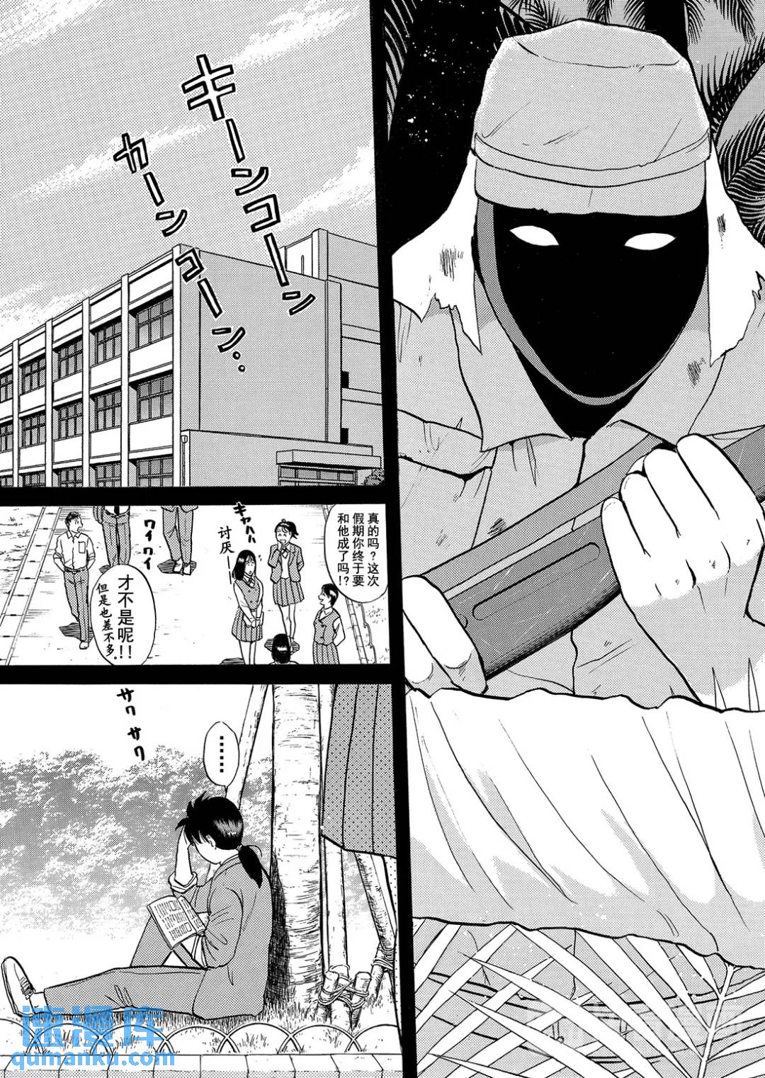 墓场岛杀人事件⑦-第129话