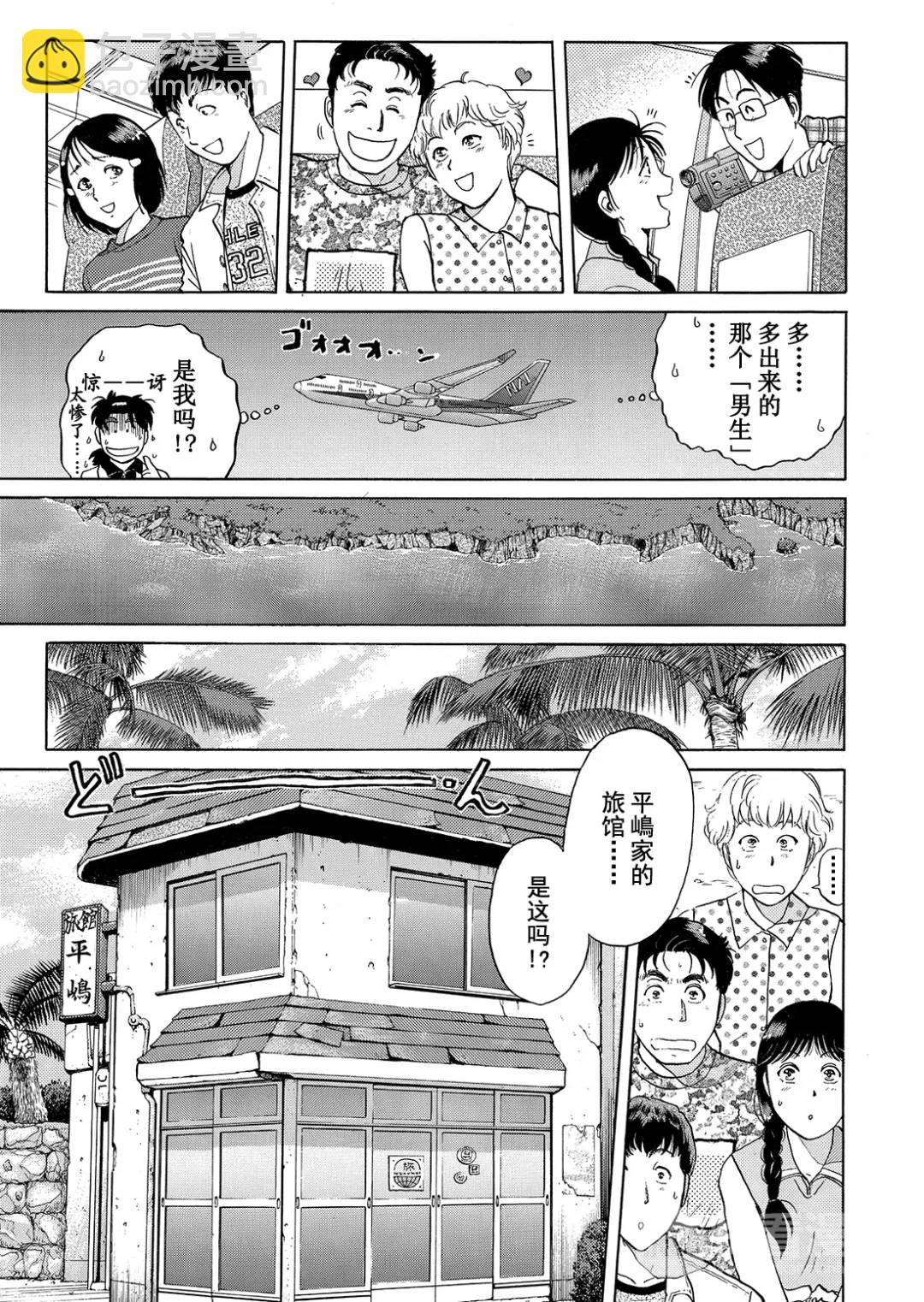 墓场岛杀人事件⑨-第131话