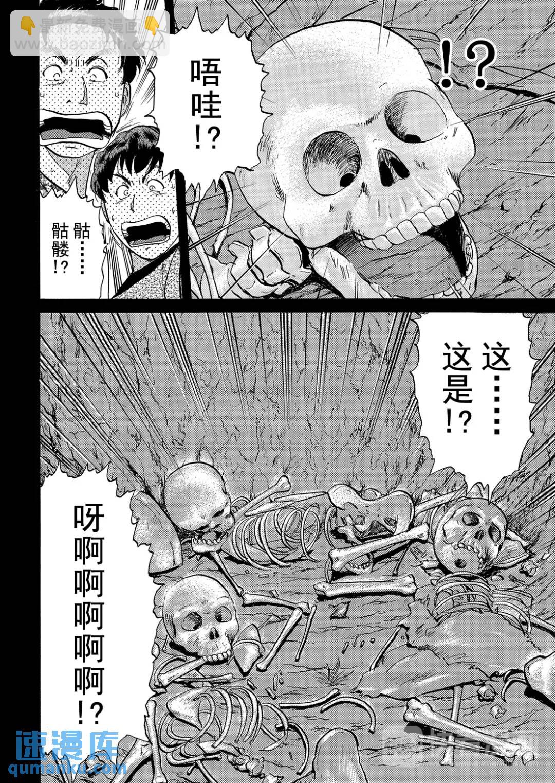 墓场岛杀人事件⑨-第131话