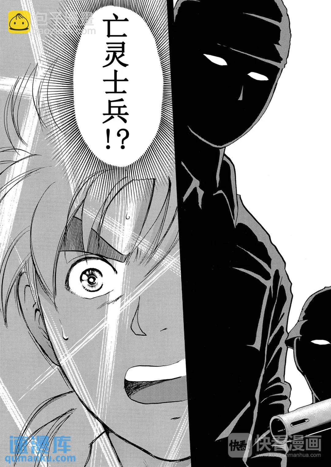 墓场岛杀人事件⑨-第131话