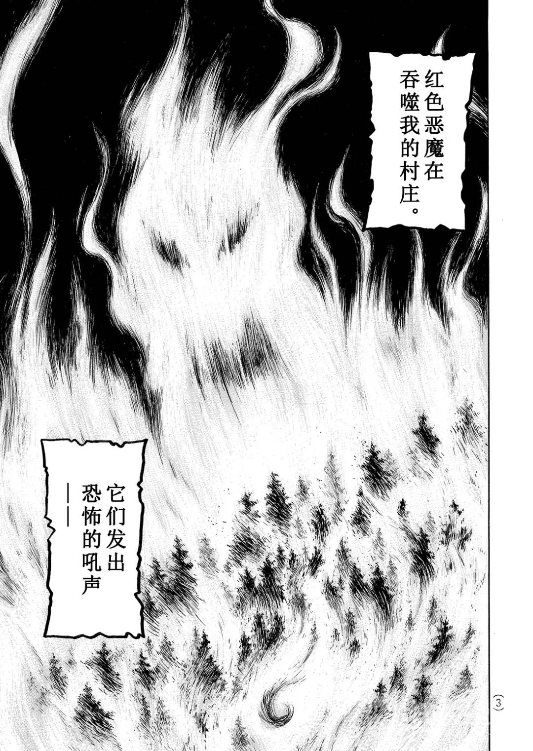 墓场岛杀人事件⑨-第131话