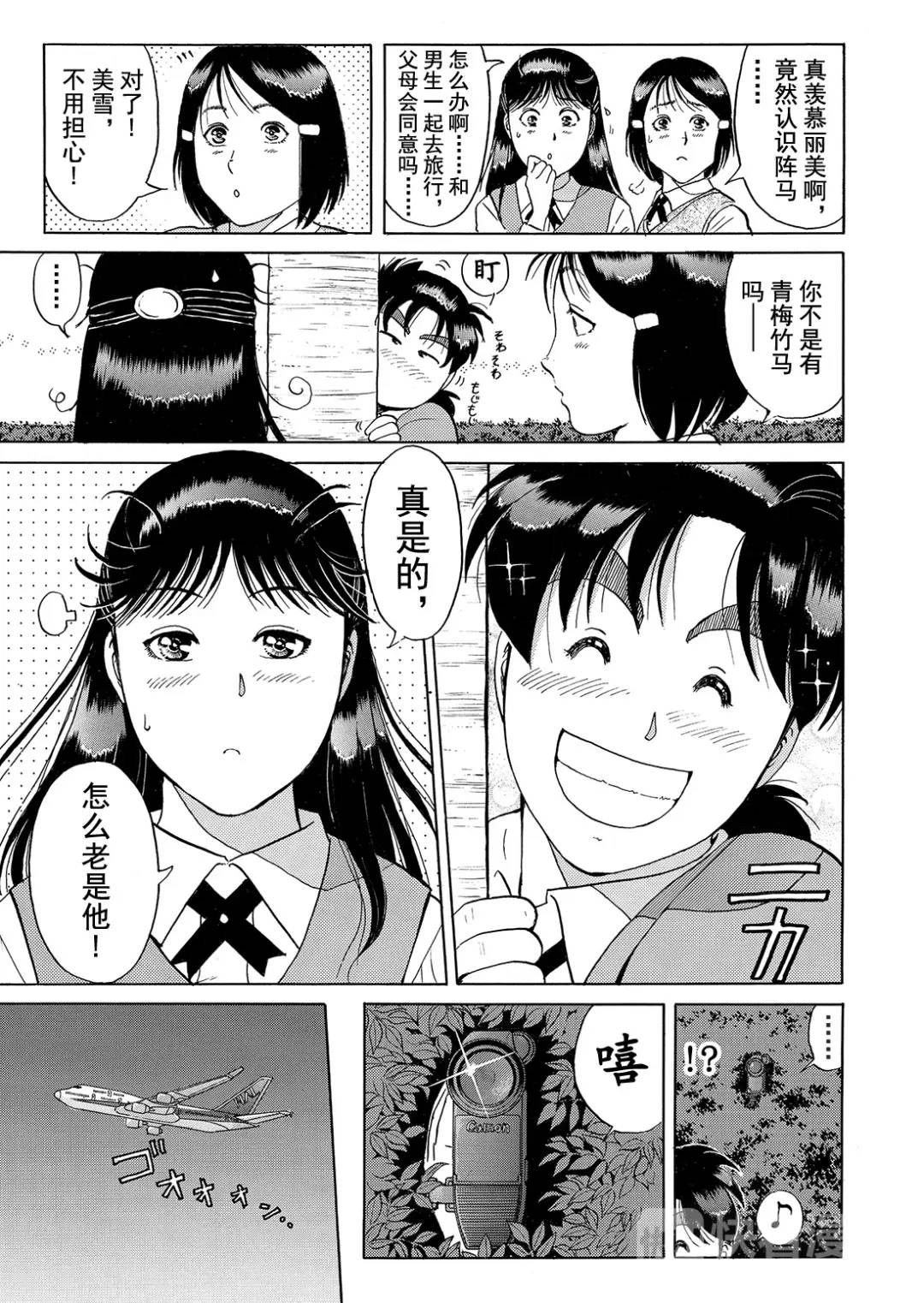 墓场岛杀人事件⑪-第133话