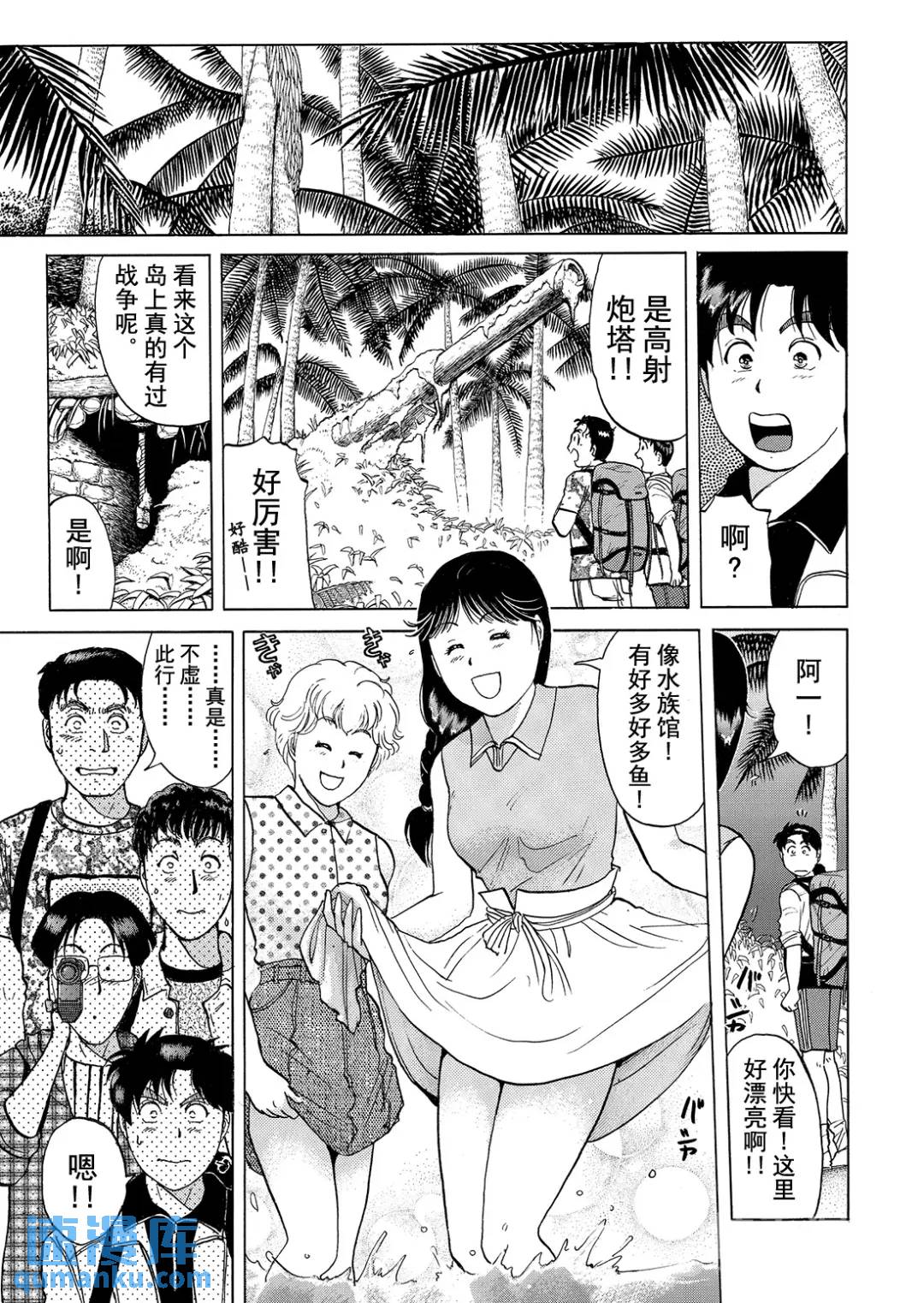 墓场岛杀人事件⑪-第133话