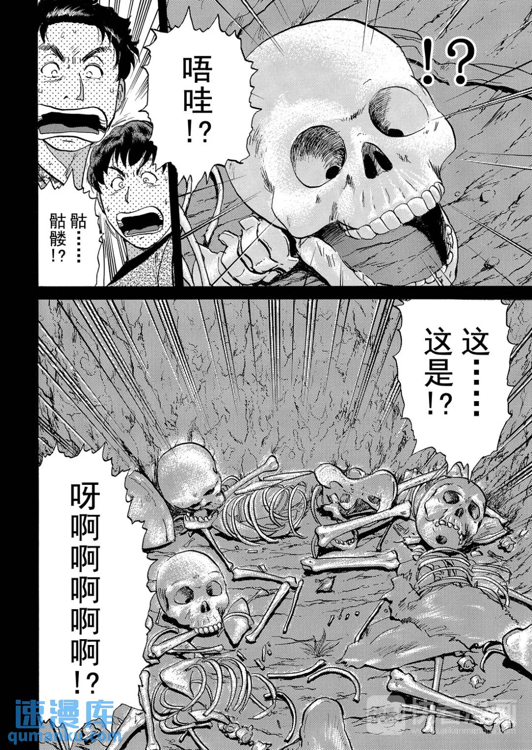 墓场岛杀人事件⑪-第133话