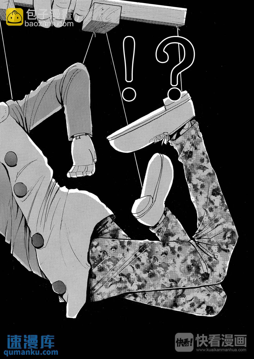 魔术列车杀人事件⑥-第139话