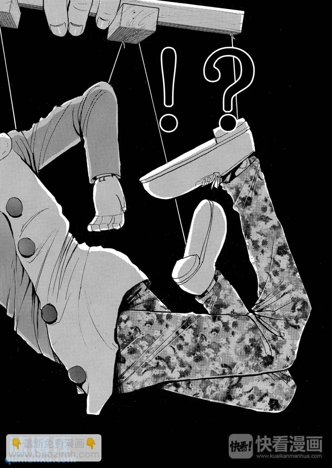 魔术列车杀人事件⑧-第141话