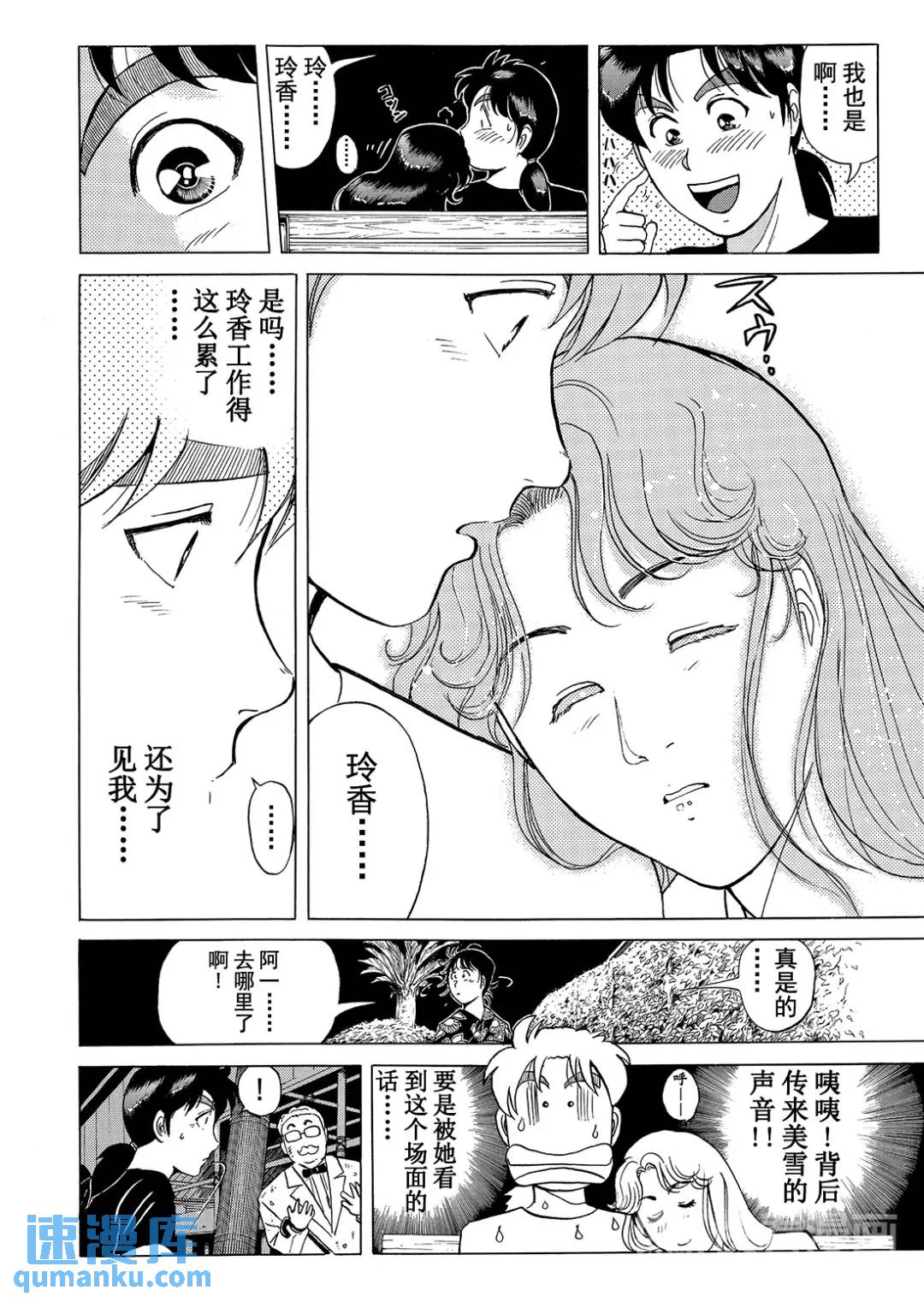 黑死蝶杀人事件①-第147话