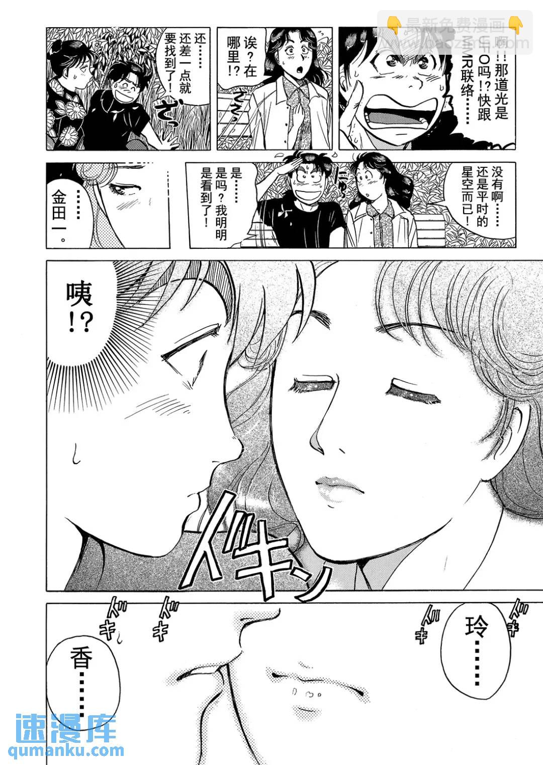 黑死蝶杀人事件①-第147话