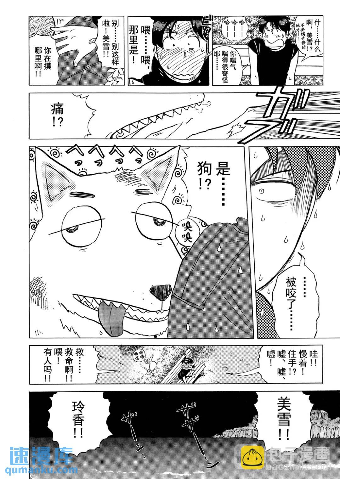 黑死蝶杀人事件①-第147话