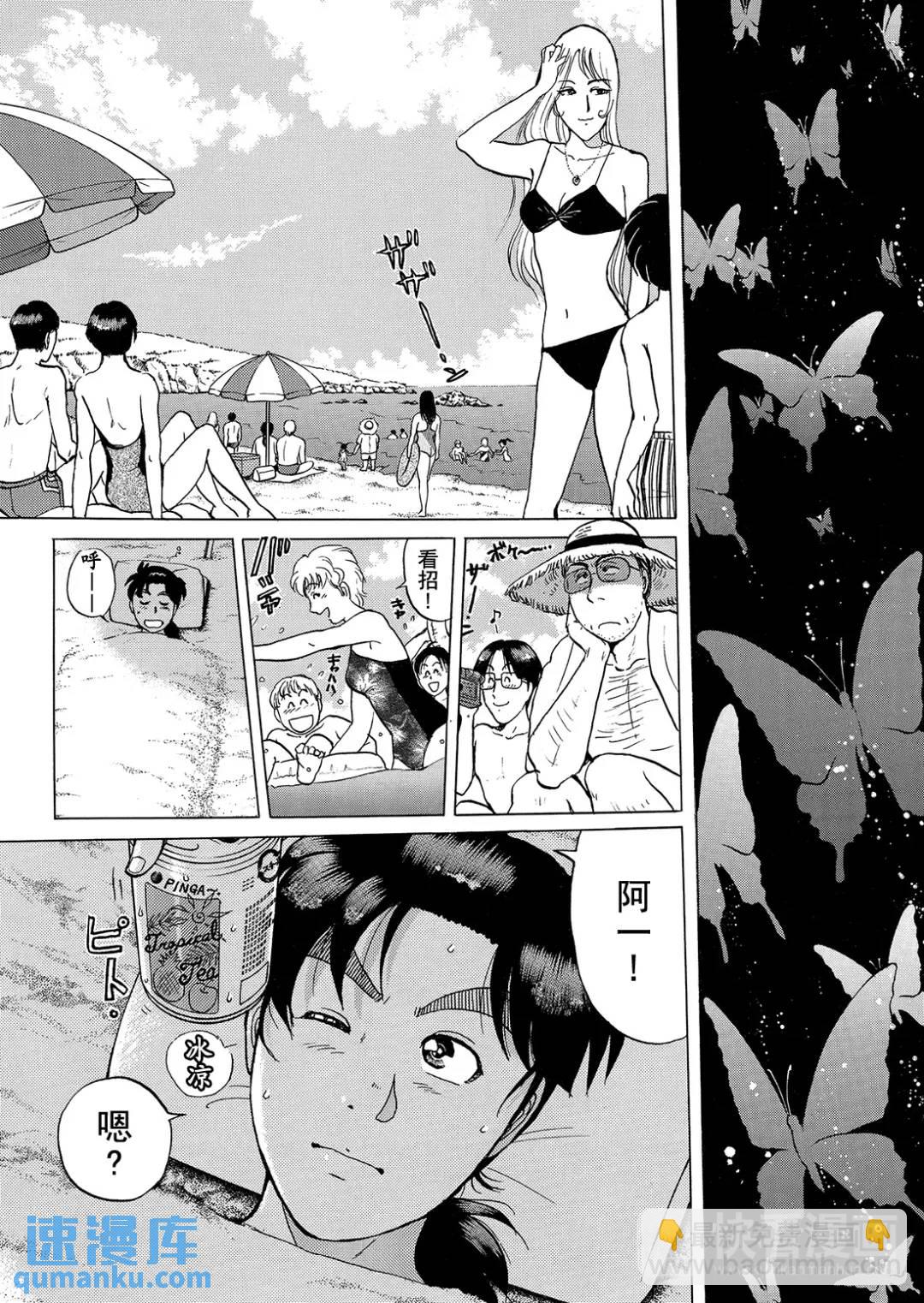 黑死蝶杀人事件①-第147话