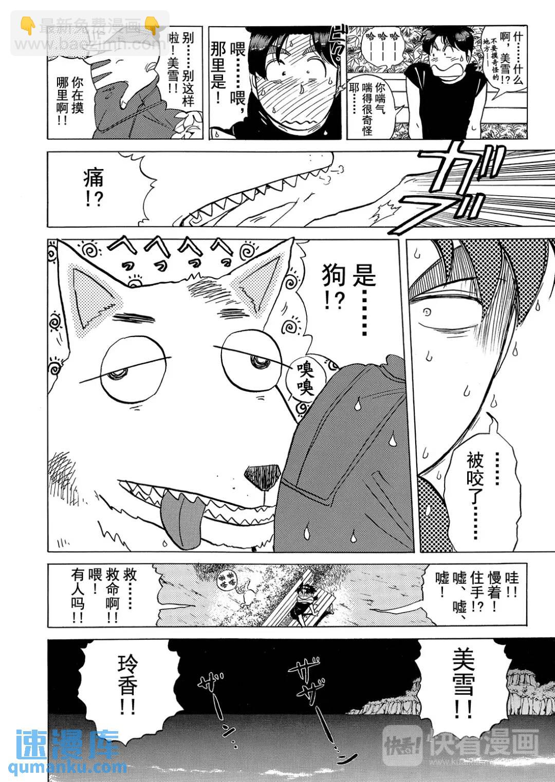 黑死蝶杀人事件⑤-第151话