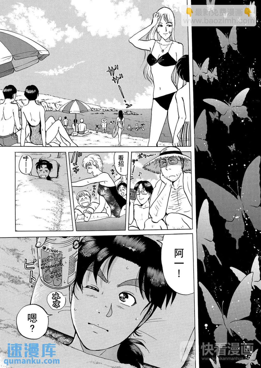 黑死蝶杀人事件⑤-第151话