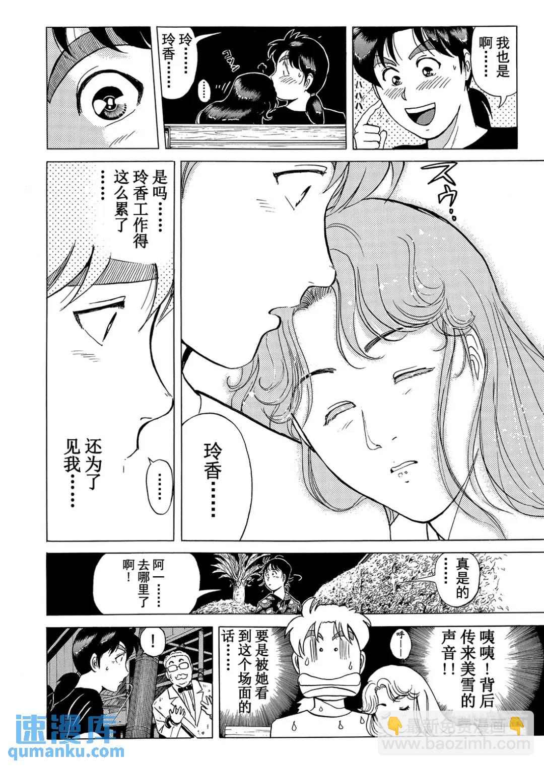 黑死蝶杀人事件⑨-第155话