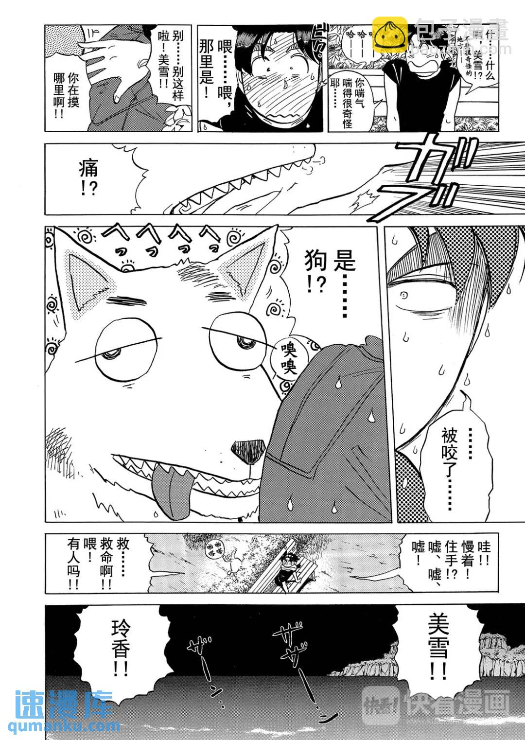 黑死蝶杀人事件⑨-第155话