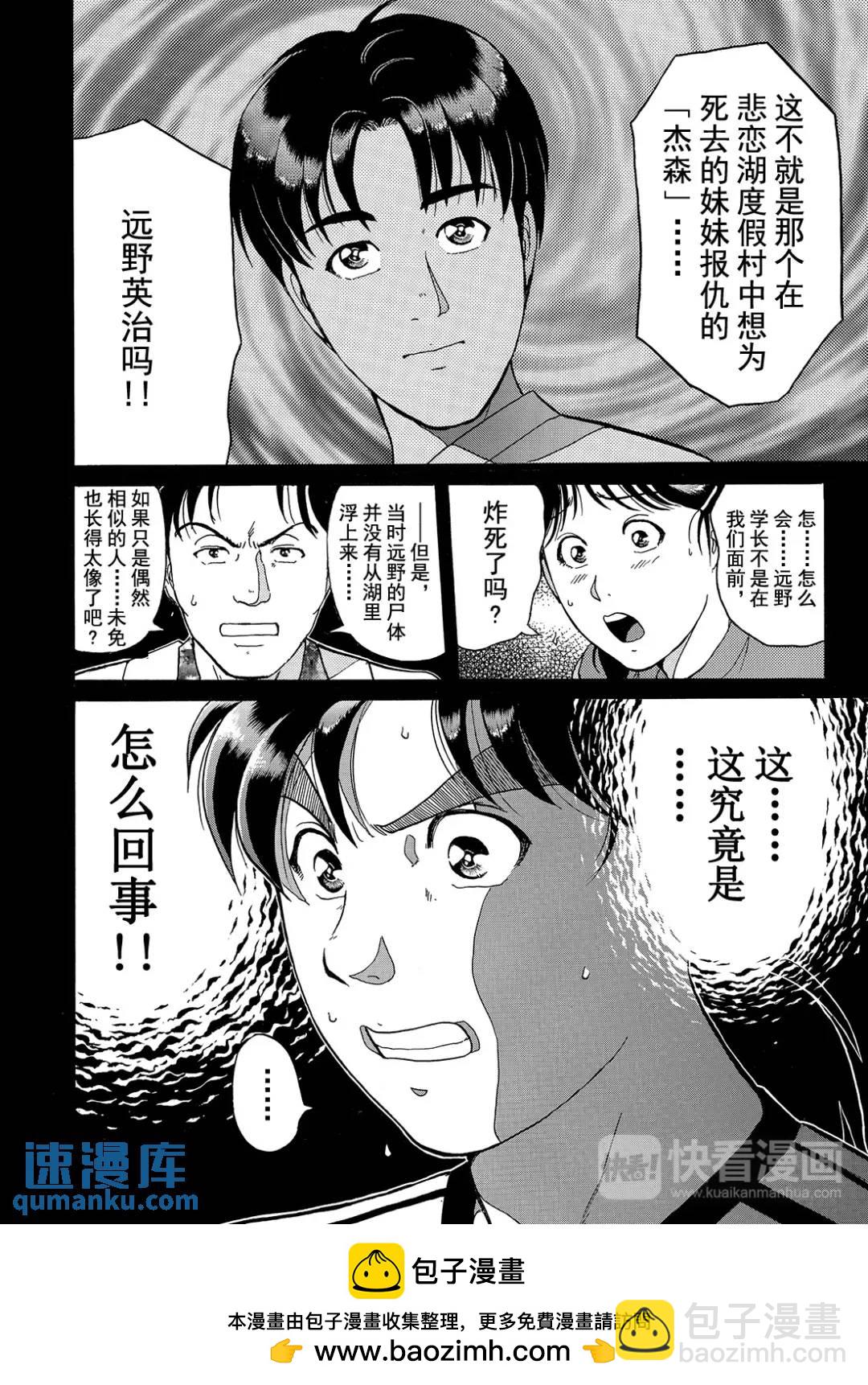 黑死蝶杀人事件⑨-第155话