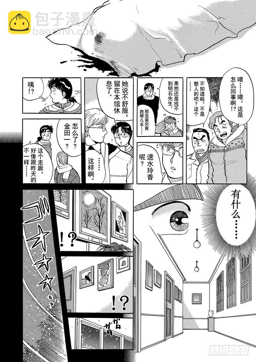 雪夜叉传说杀人事件②-第19话