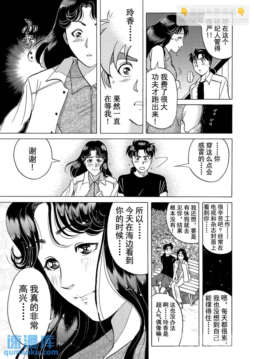 黑死蝶杀人事件⑬-第159话