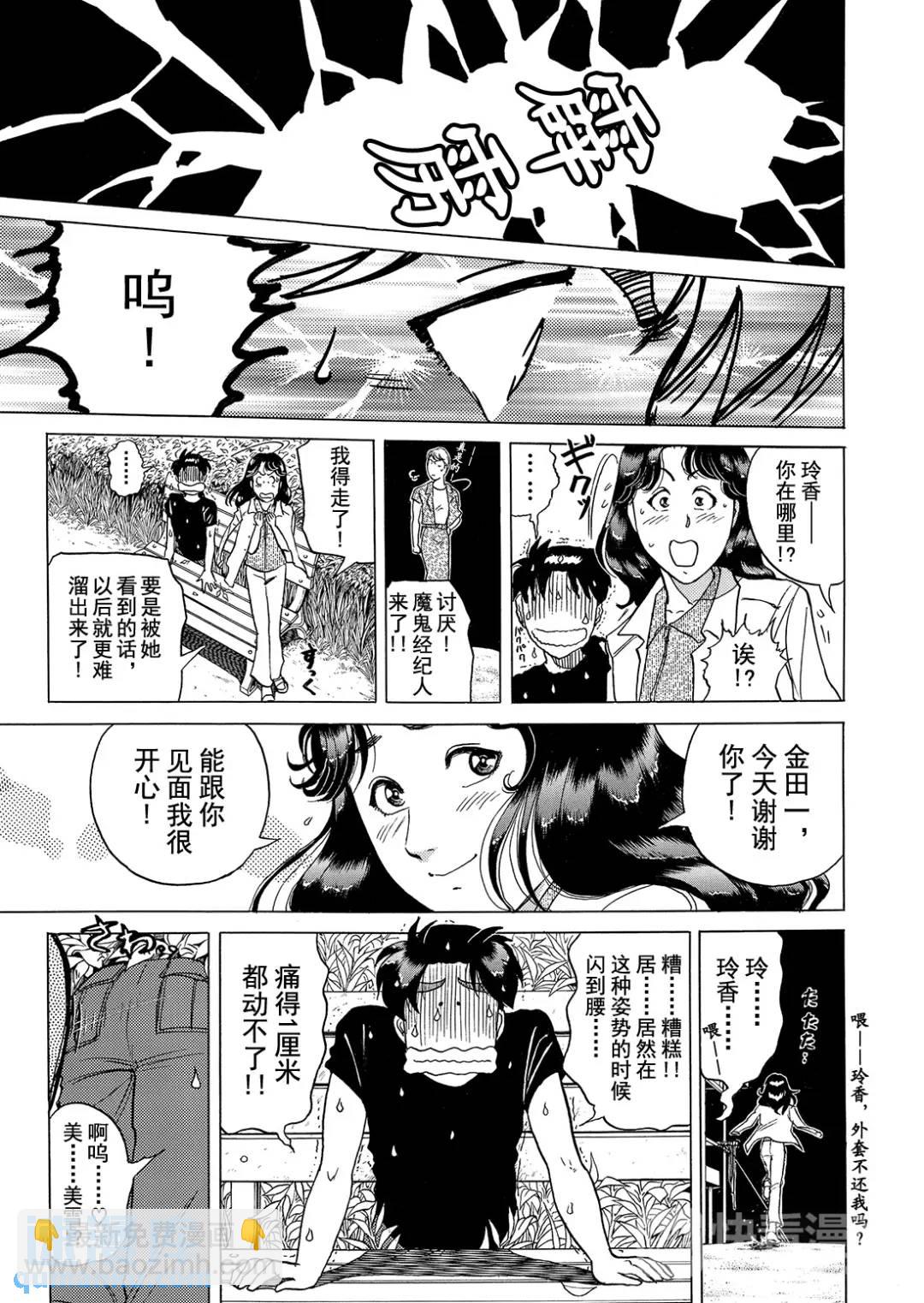 黑死蝶杀人事件⑬-第159话