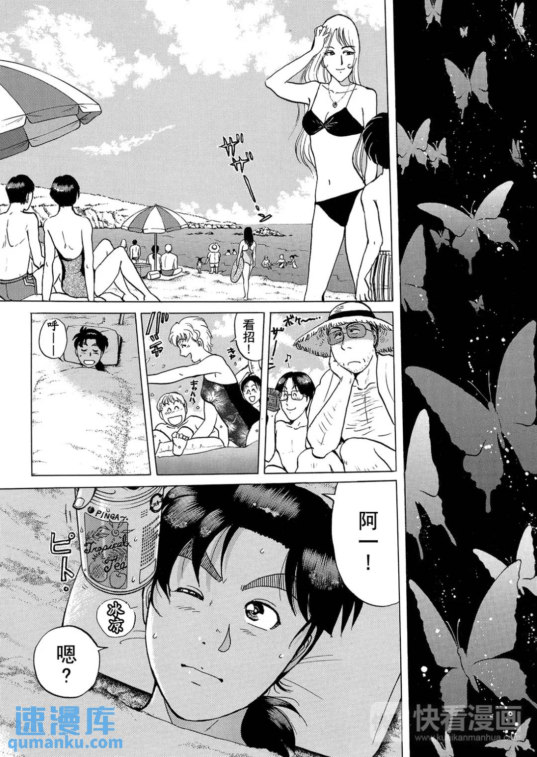 黑死蝶杀人事件⑬-第159话