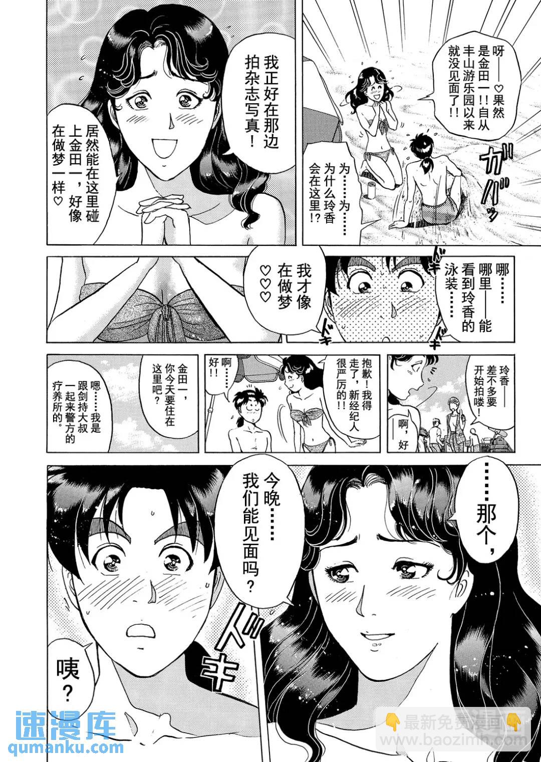 黑死蝶杀人事件⑬-第159话