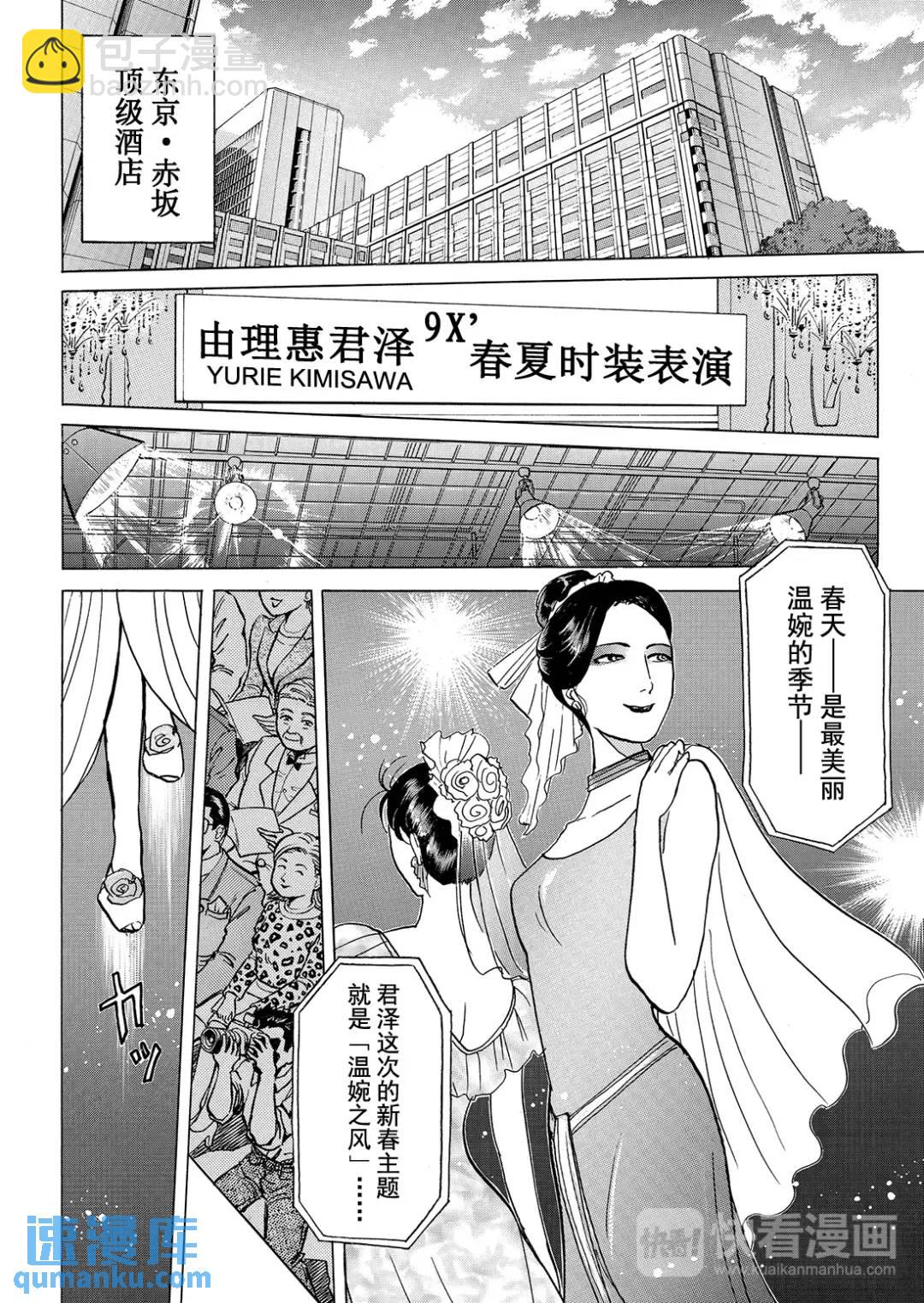 法兰西银币杀人事件②-第161话