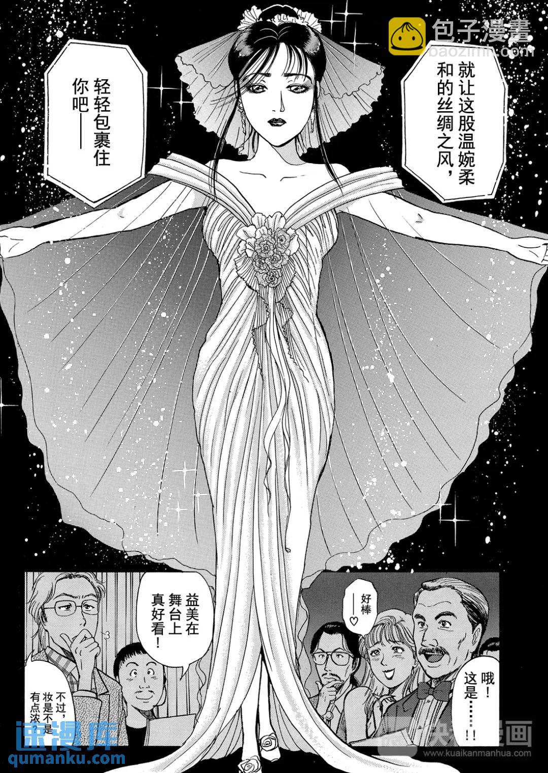 法兰西银币杀人事件②-第161话