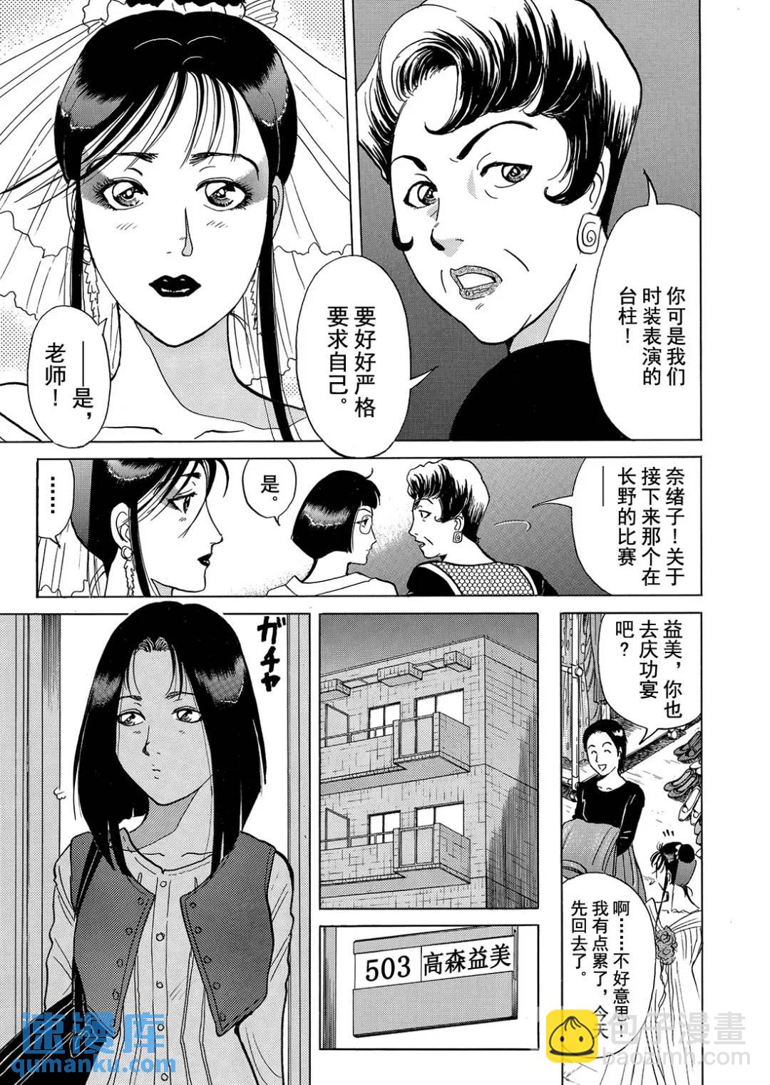 法兰西银币杀人事件②-第161话