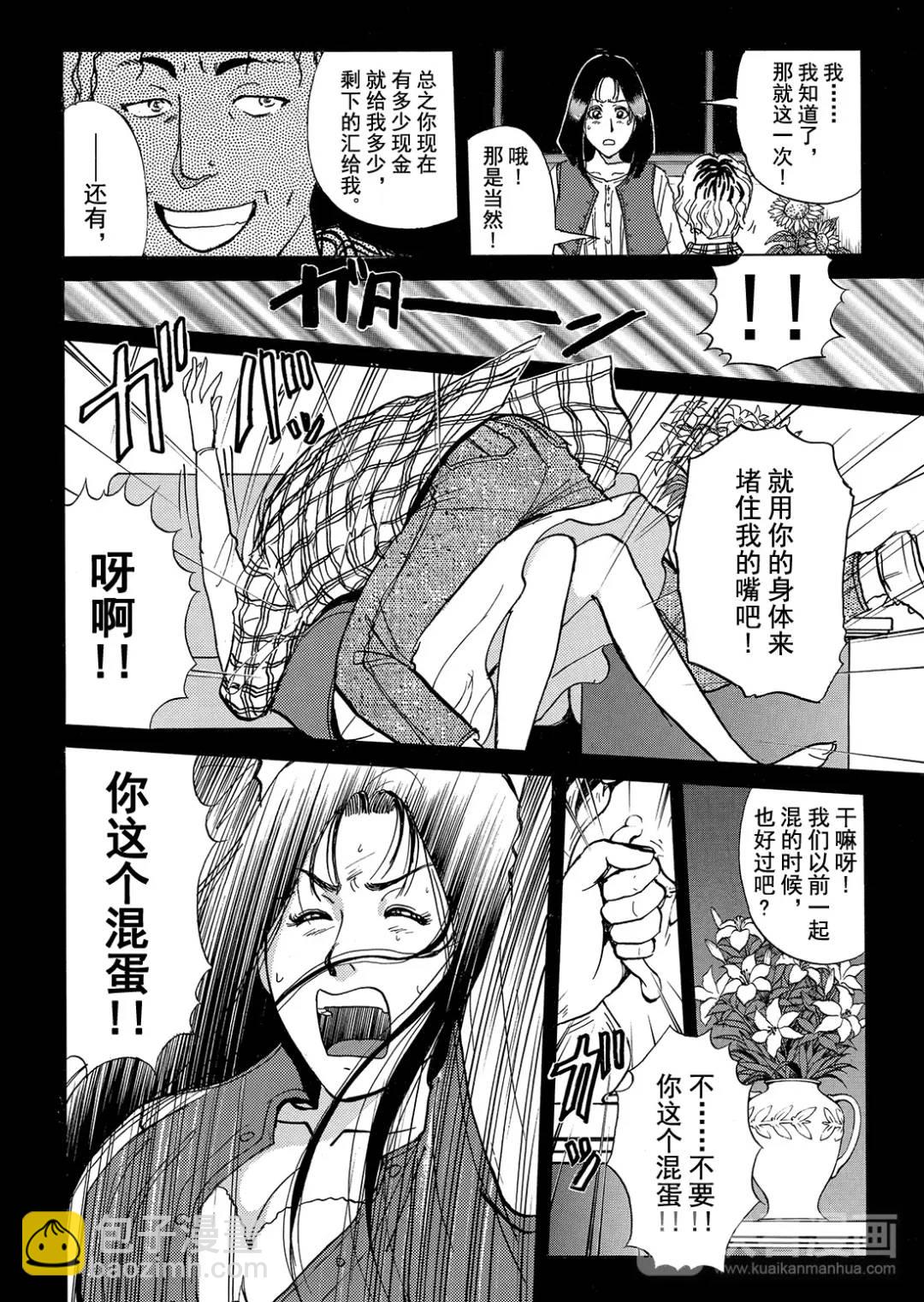 法兰西银币杀人事件②-第161话