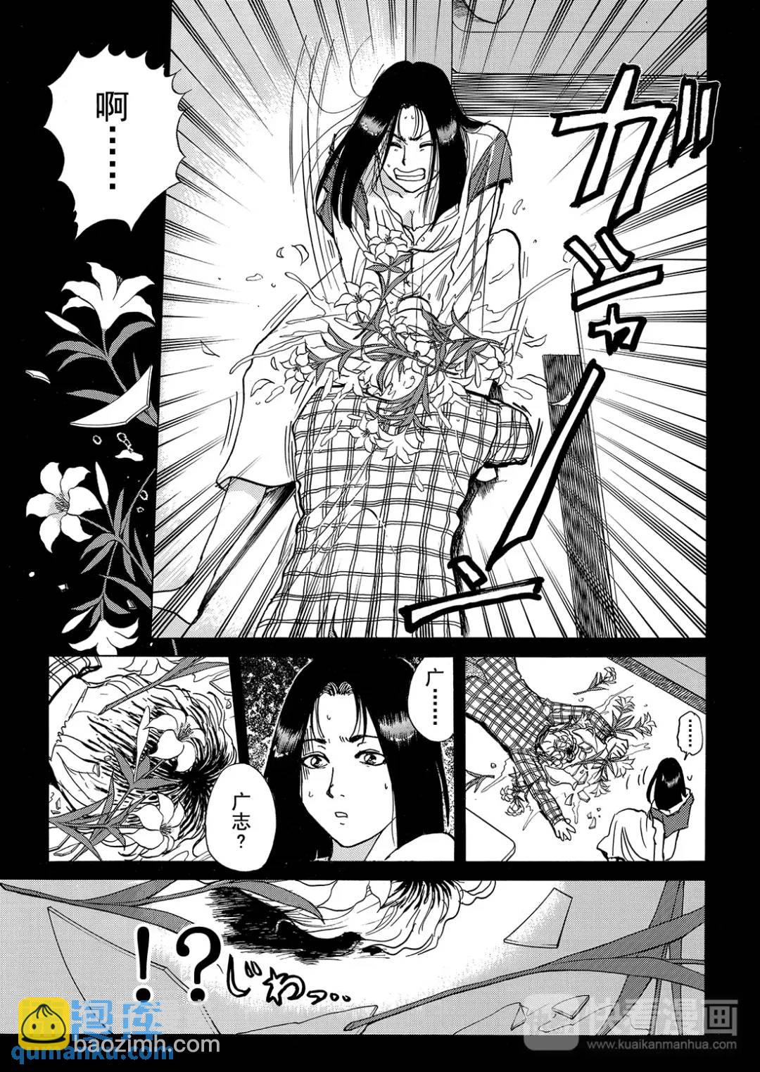 法兰西银币杀人事件②-第161话