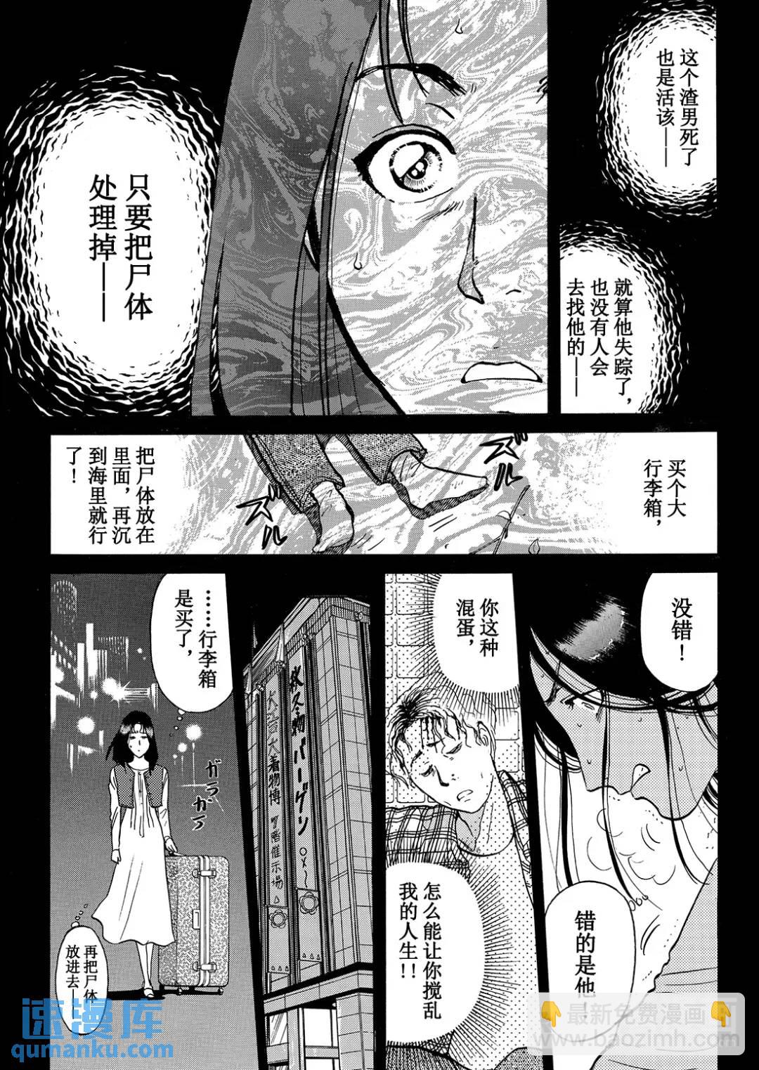 法兰西银币杀人事件②-第161话