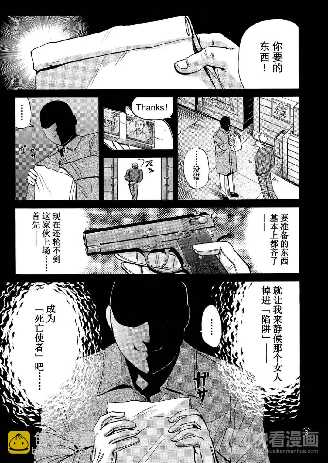 法兰西银币杀人事件②-第161话