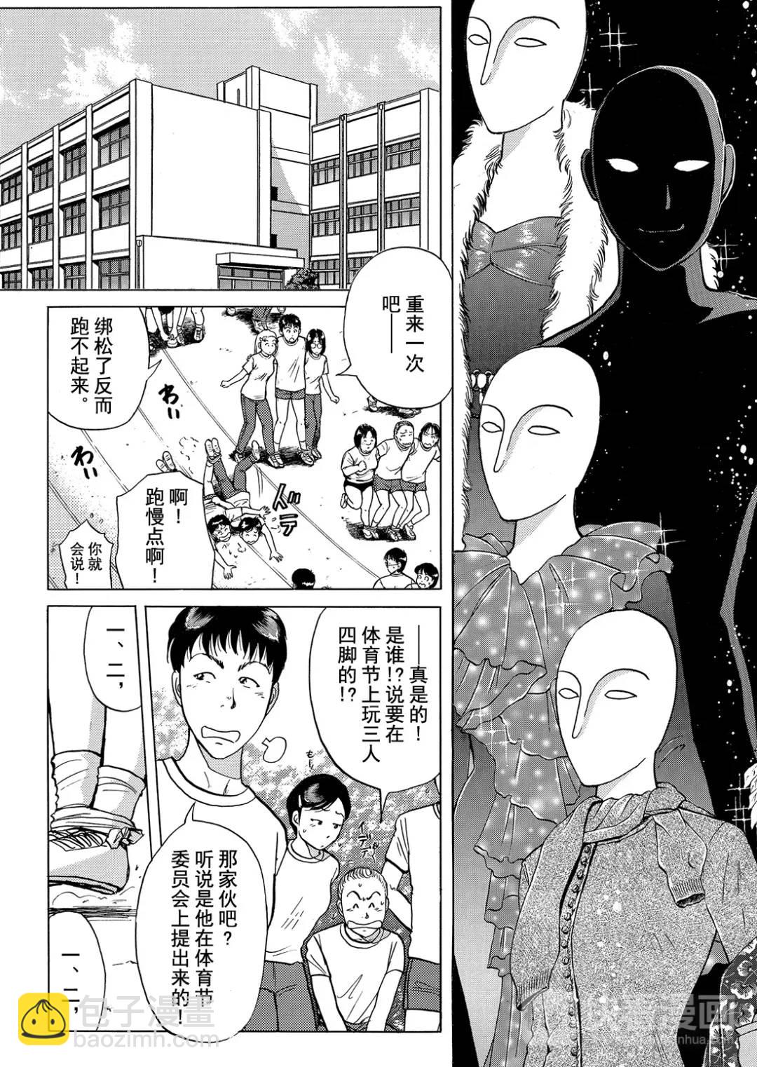 法兰西银币杀人事件②-第161话