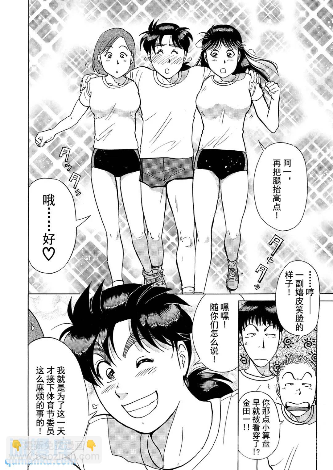 法兰西银币杀人事件②-第161话