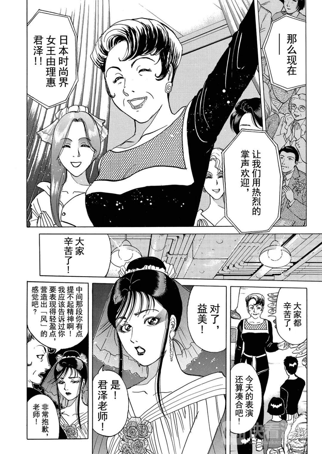 法兰西银币杀人事件⑥-第165话