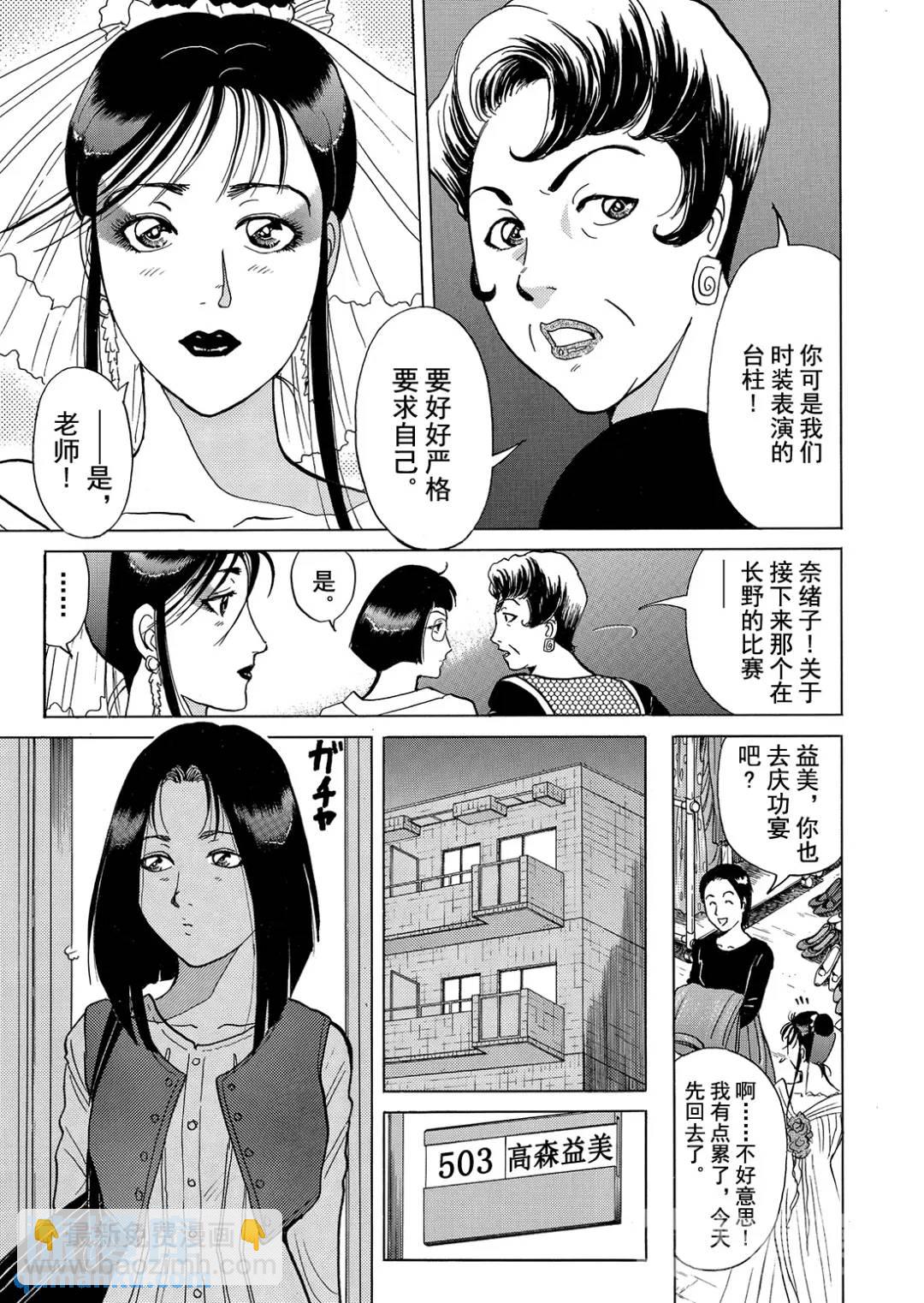 法兰西银币杀人事件⑥-第165话