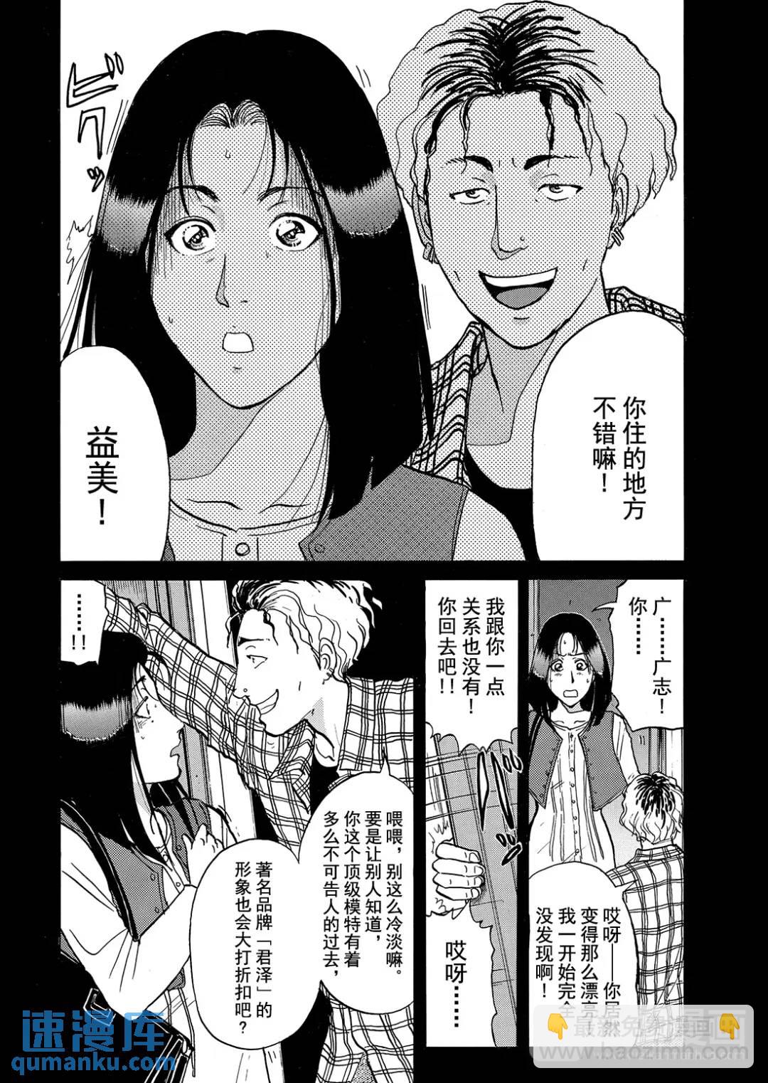 法兰西银币杀人事件⑥-第165话