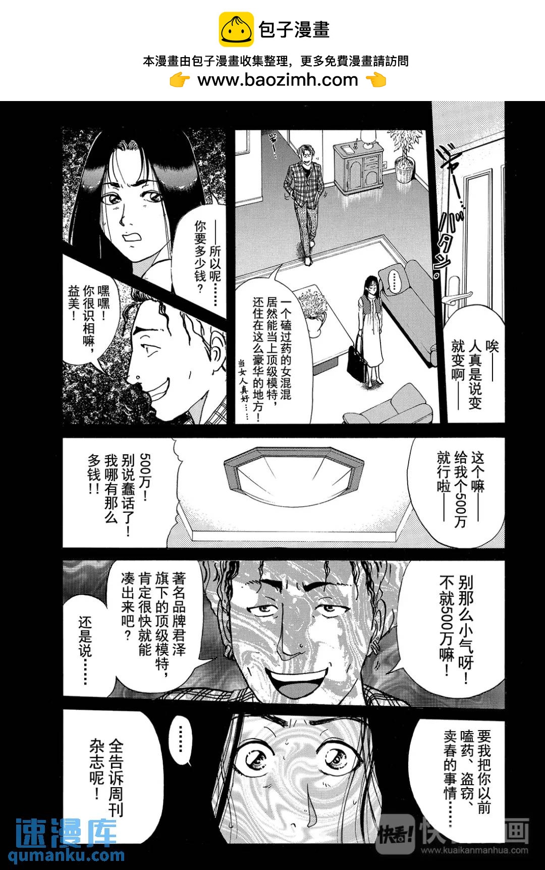 法兰西银币杀人事件⑥-第165话