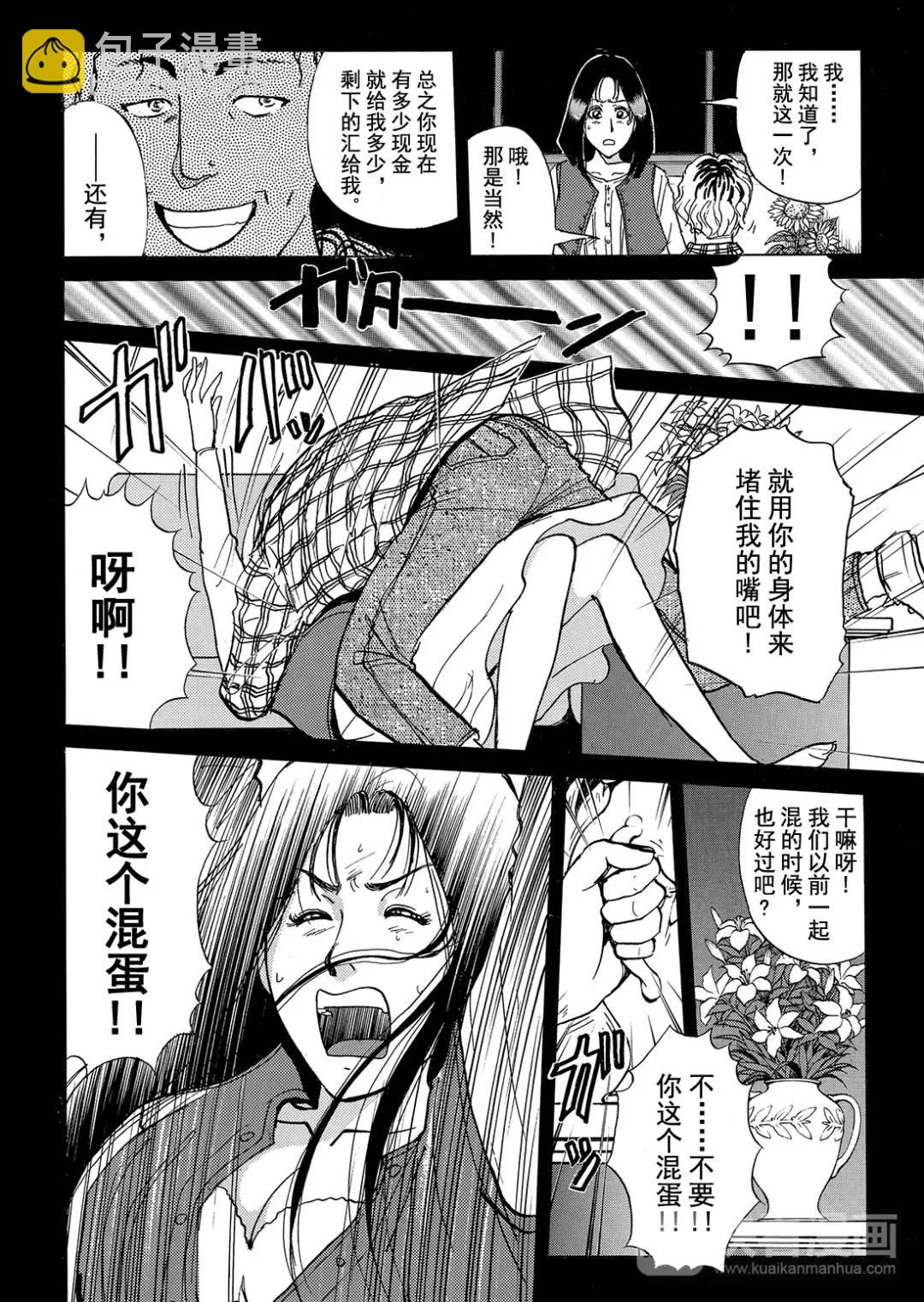 法兰西银币杀人事件⑥-第165话