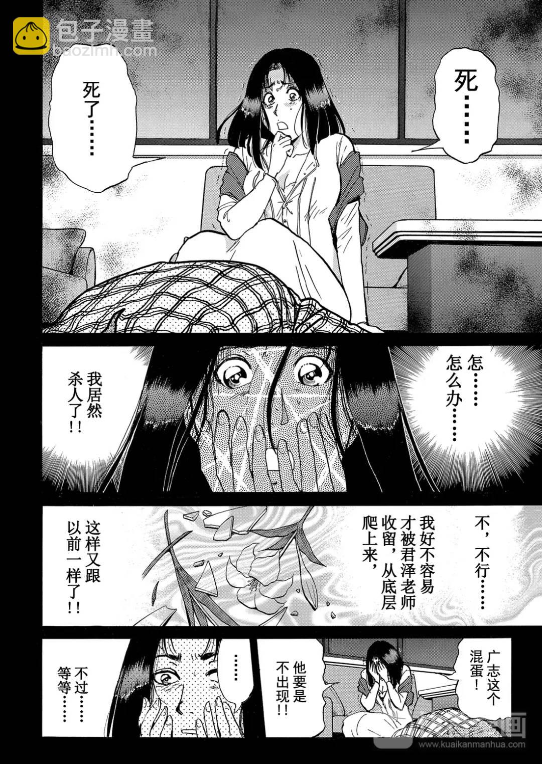 法兰西银币杀人事件⑥-第165话