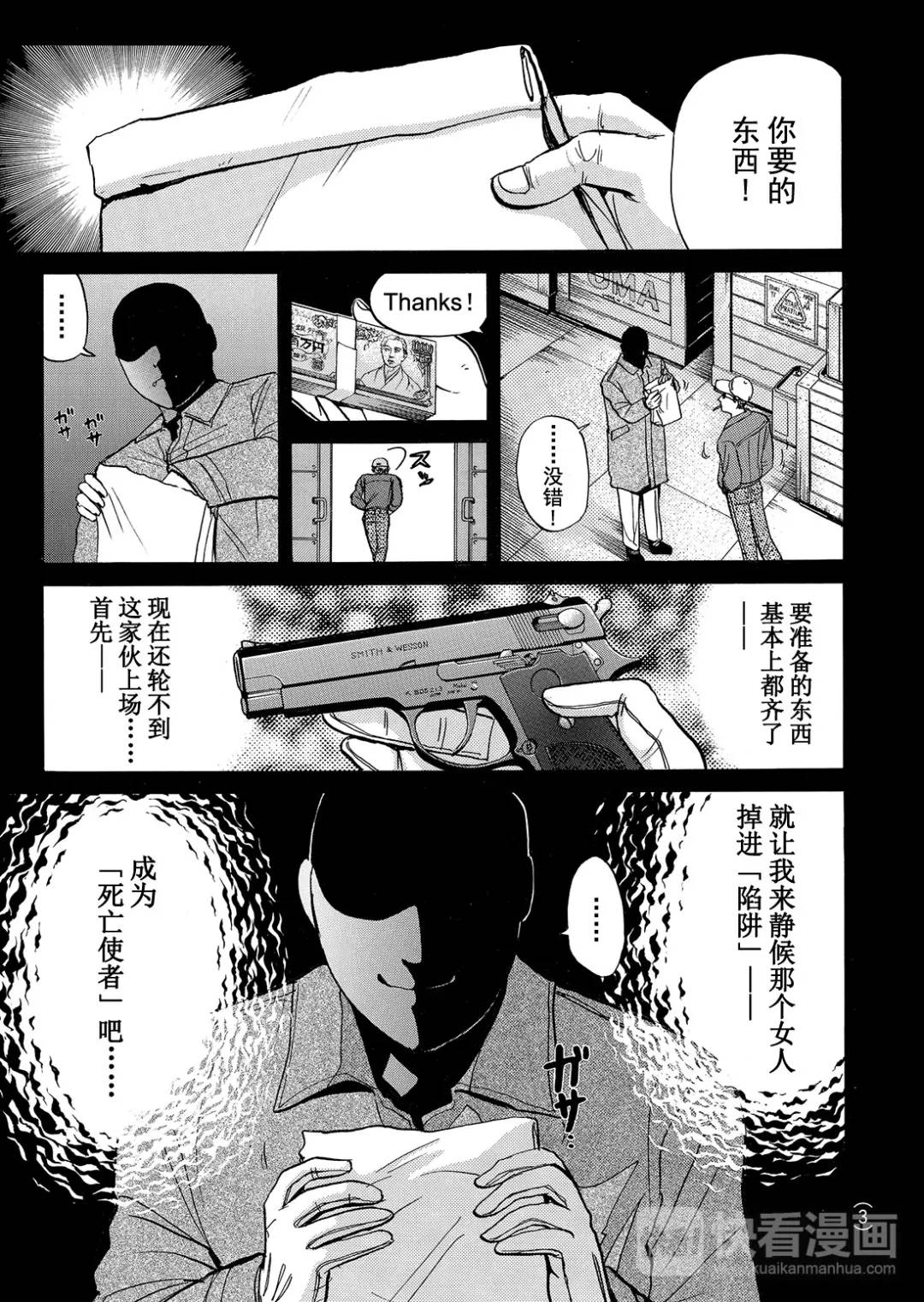 法兰西银币杀人事件⑥-第165话