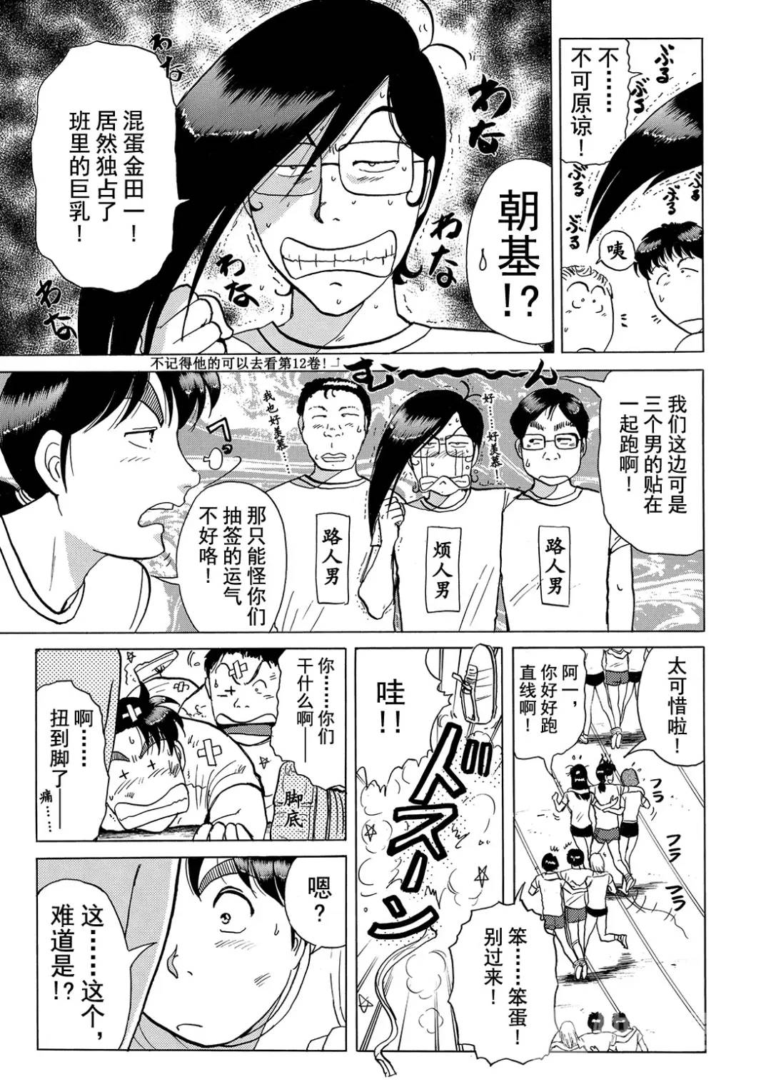 法兰西银币杀人事件⑥-第165话