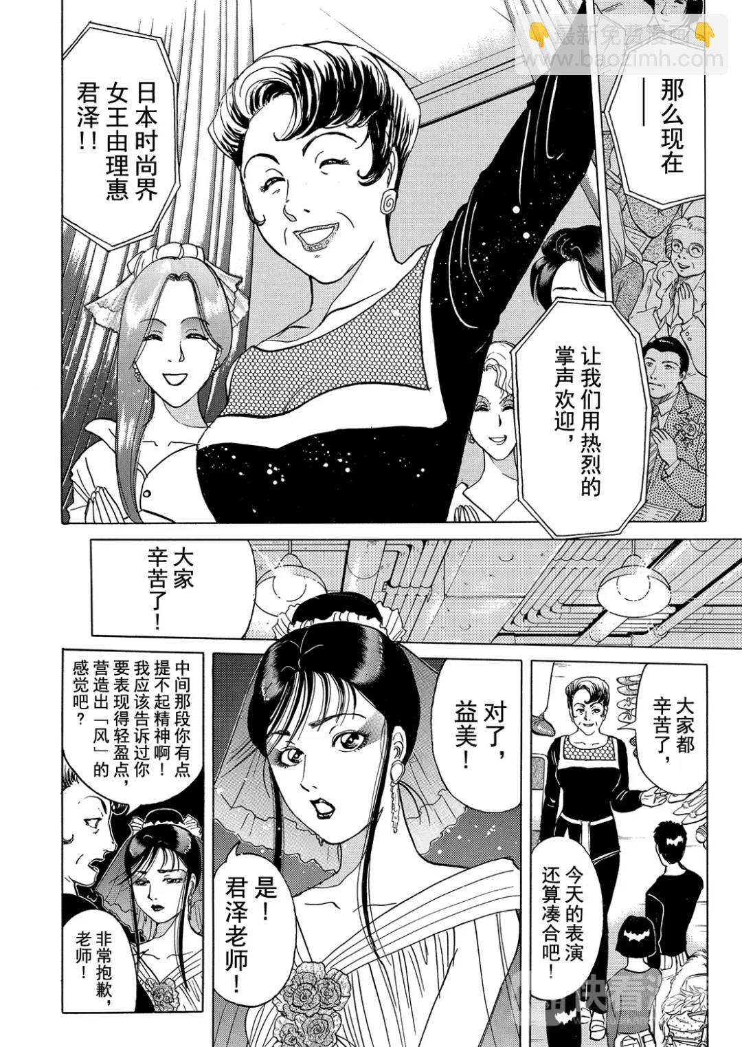 法兰西银币杀人事件⑧-第167话