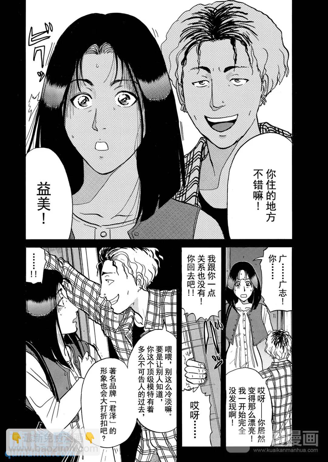 法兰西银币杀人事件⑧-第167话