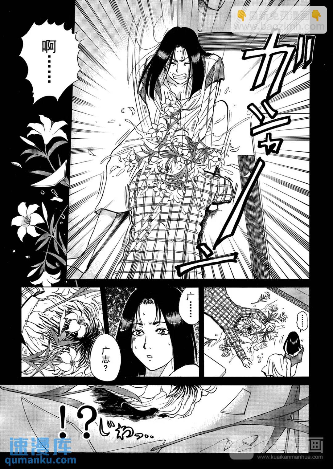 法兰西银币杀人事件⑧-第167话