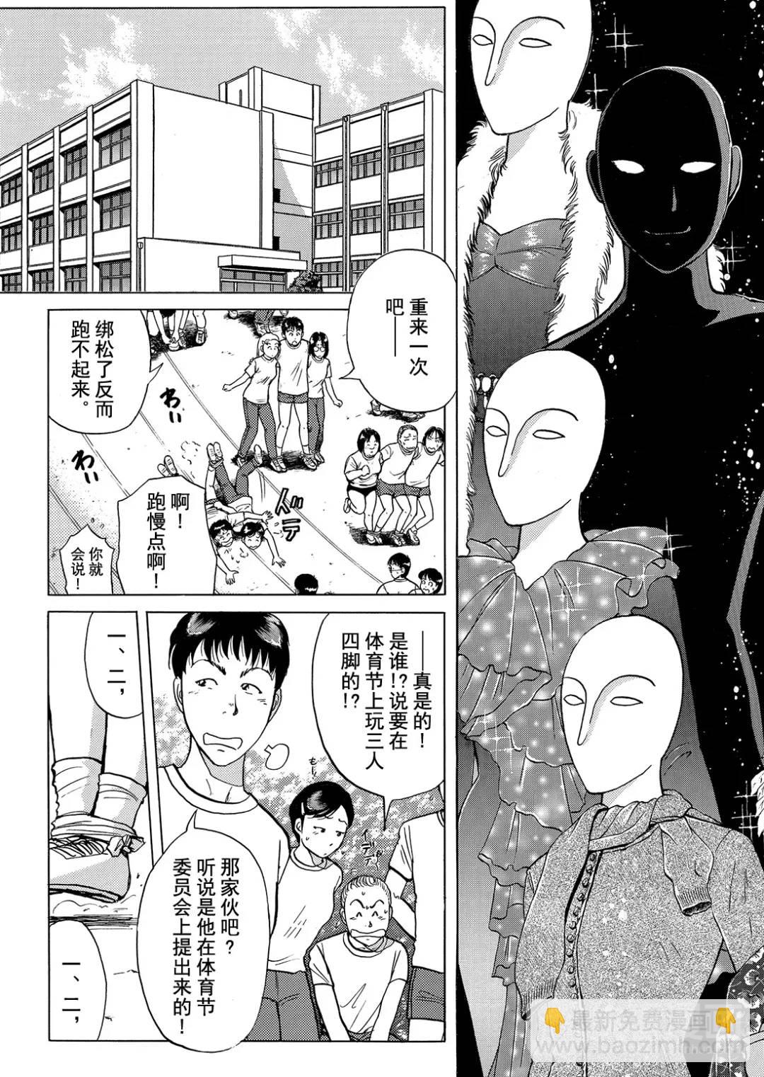 法兰西银币杀人事件⑧-第167话