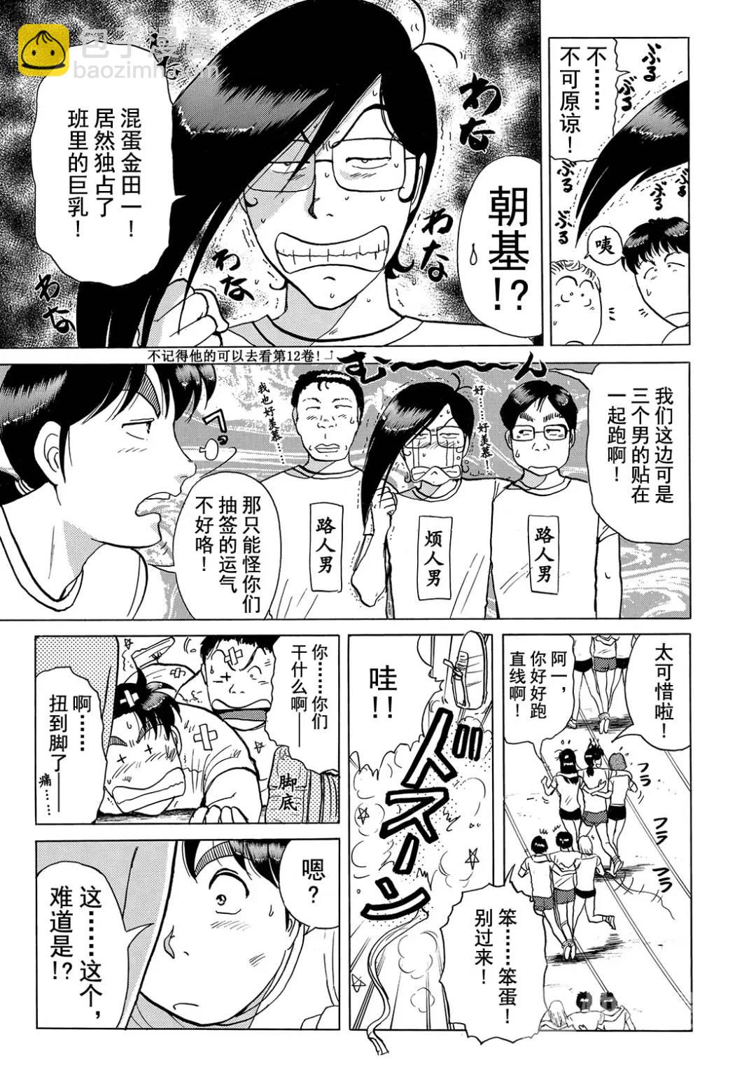 法兰西银币杀人事件⑧-第167话