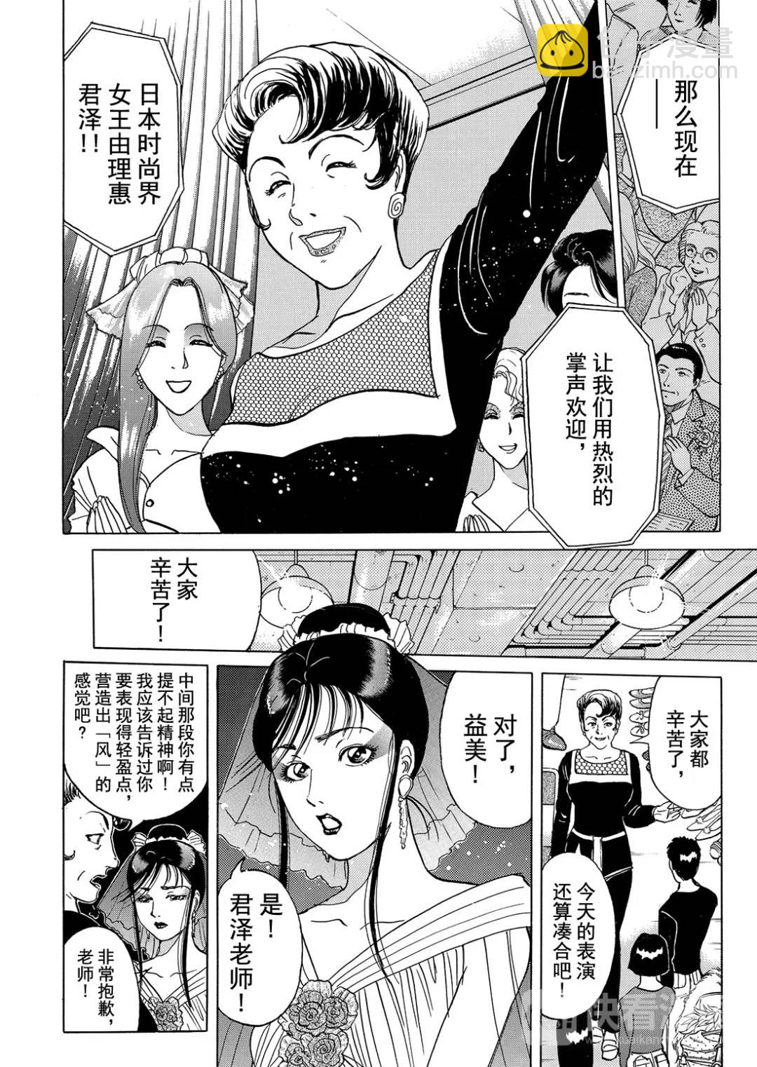 法兰西银币杀人事件⑩-第169话