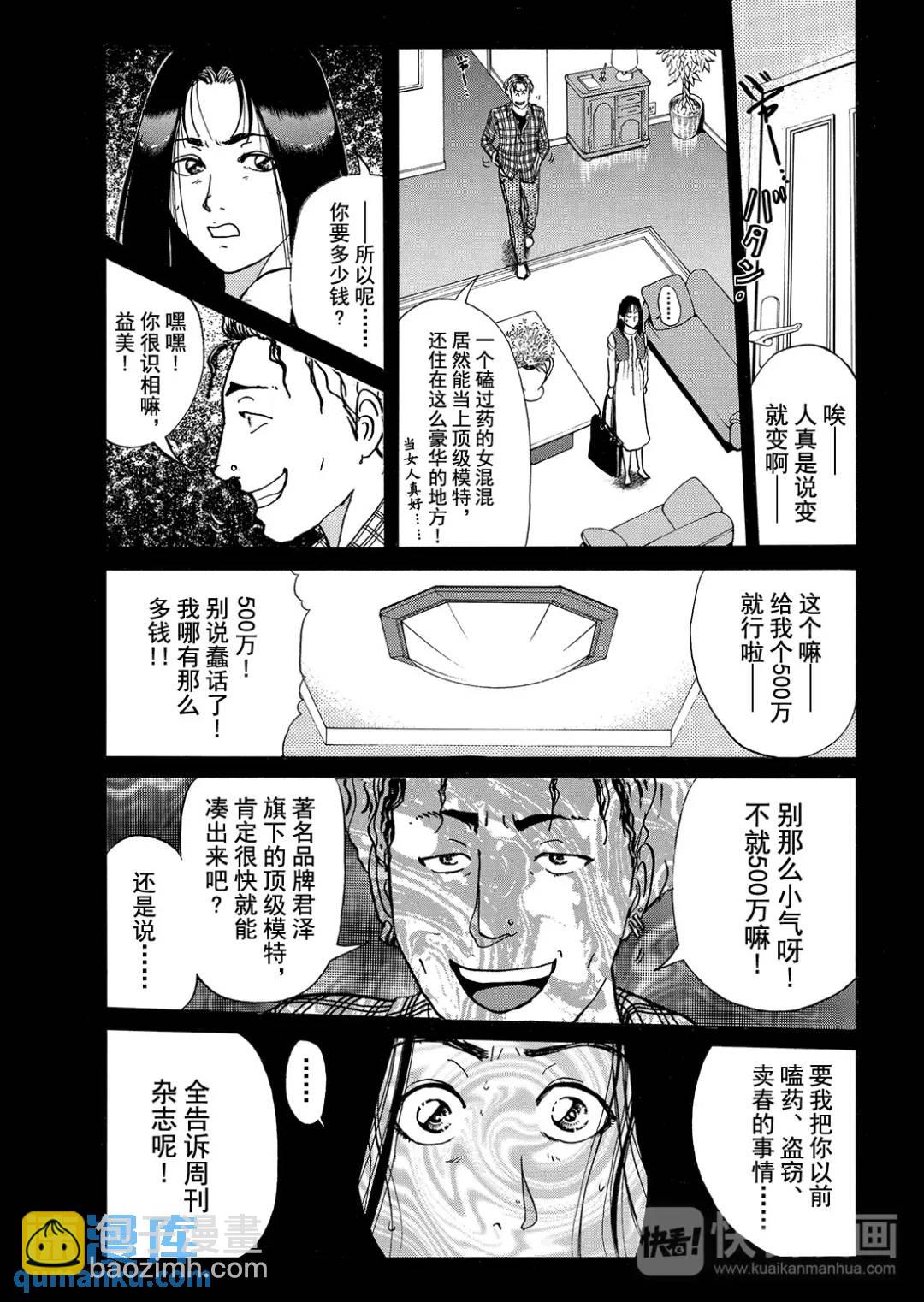 法兰西银币杀人事件⑩-第169话