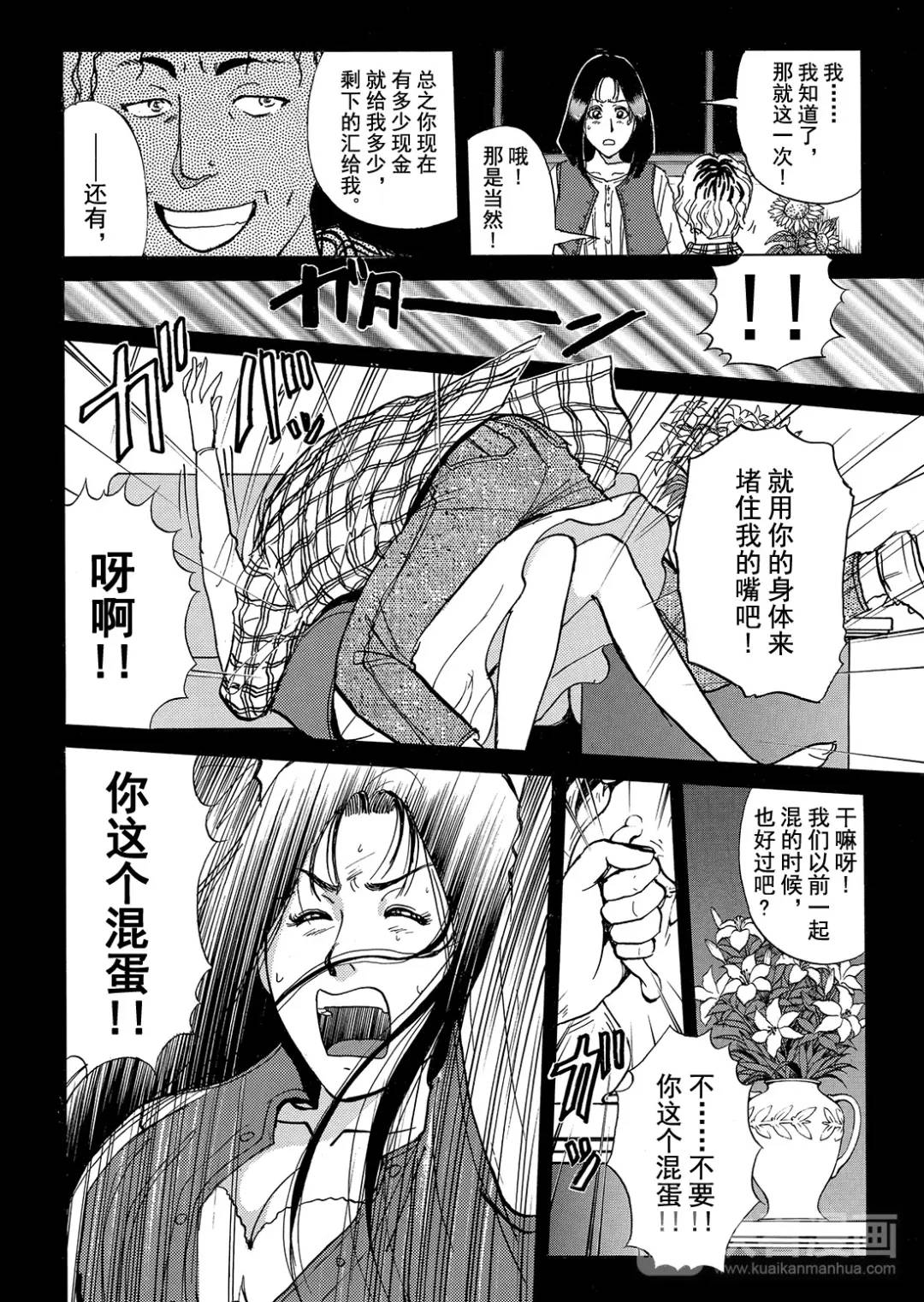 法兰西银币杀人事件⑩-第169话